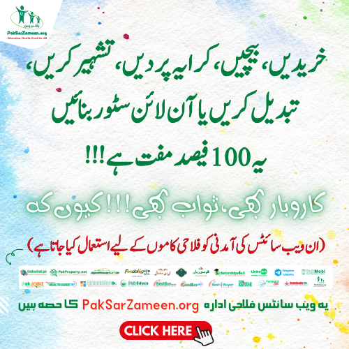 OnlineSell.pk (500 x 500 px)