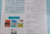 Urdu Motia by Oxford
