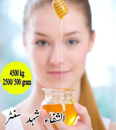 Al shifa natural honey /الشفاءقدرتی شہد