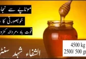 Al shifa natural honey /الشفاءقدرتی شہد