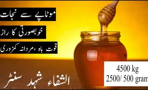 Al shifa natural honey /الشفاءقدرتی شہد
