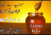 Al shifa natural honey /الشفاءقدرتی شہد
