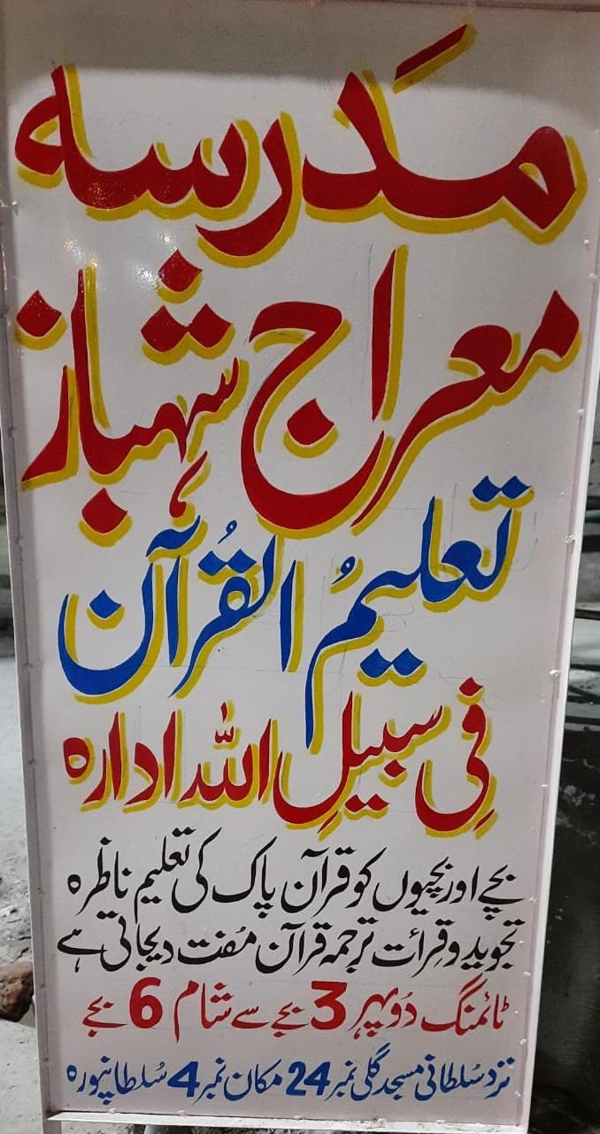“Madrasa Meeraj Shahbaz Taleem-ul-Quran” QURAN Hifz, Nazra, Tajveed, Qurat and Tarjuma for Free