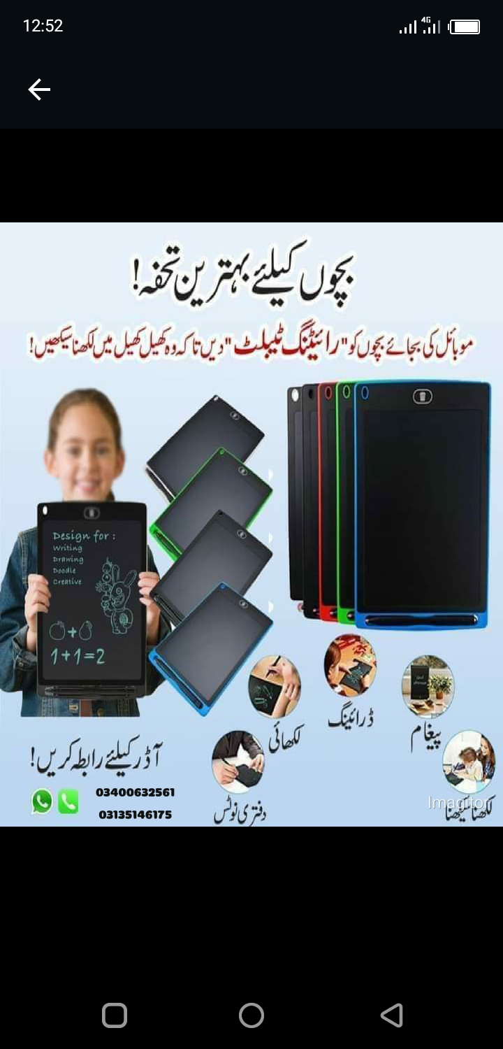 Children’s LCD writing Pad