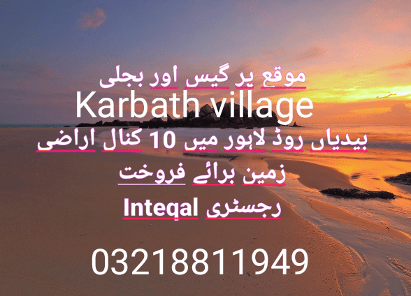 Karbath village Bedian Road