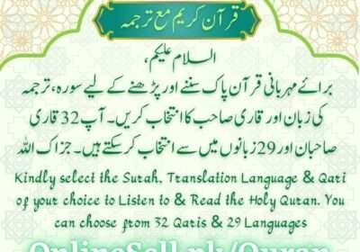 Quran-1080-×-1080px