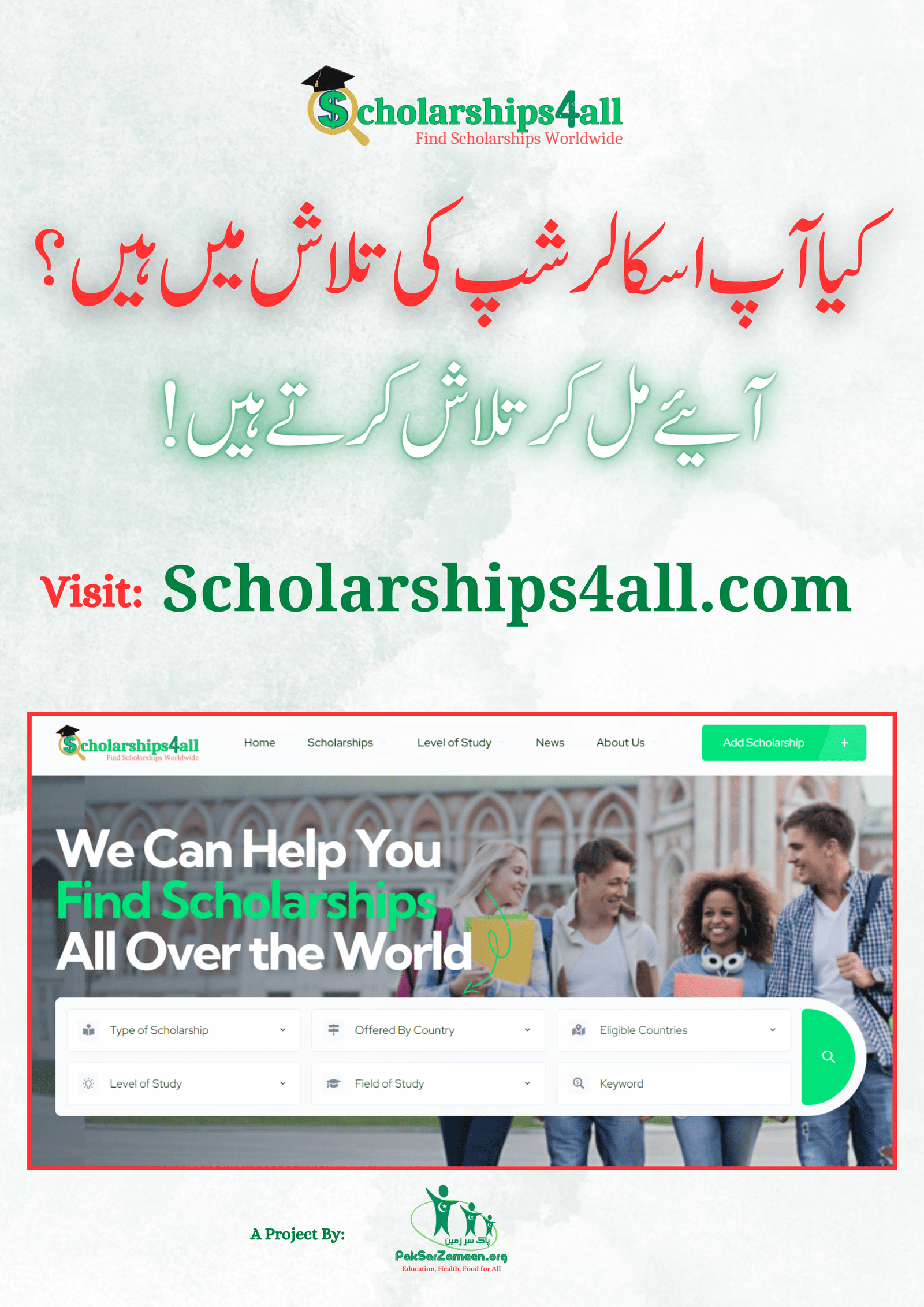 Scholarships for Pakistani Students