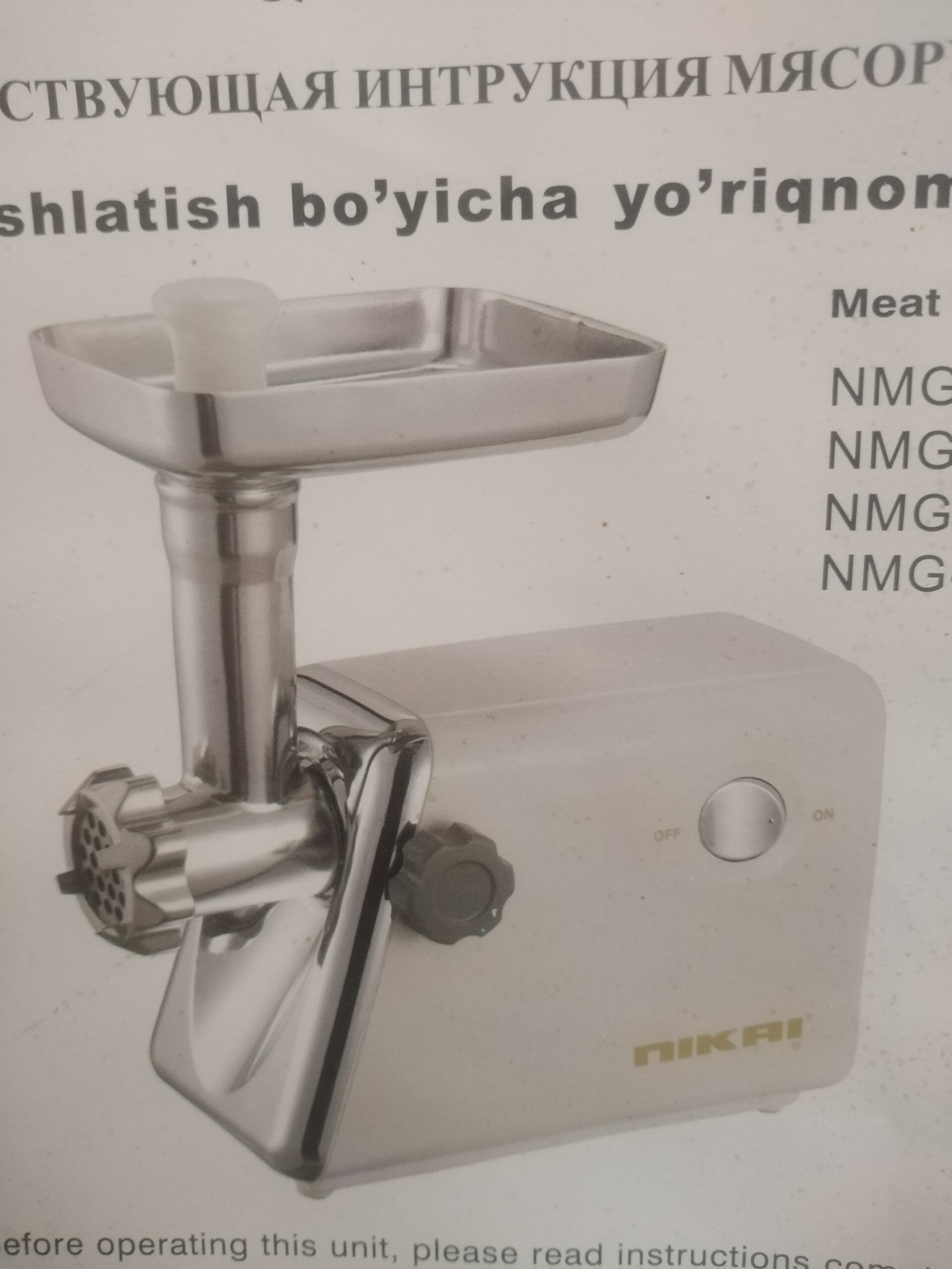 Qeema Machine