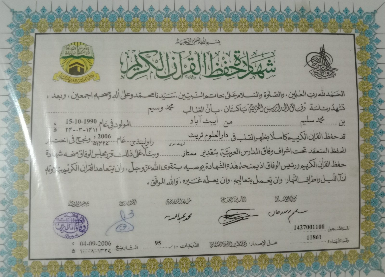 Best Online Quran Academy