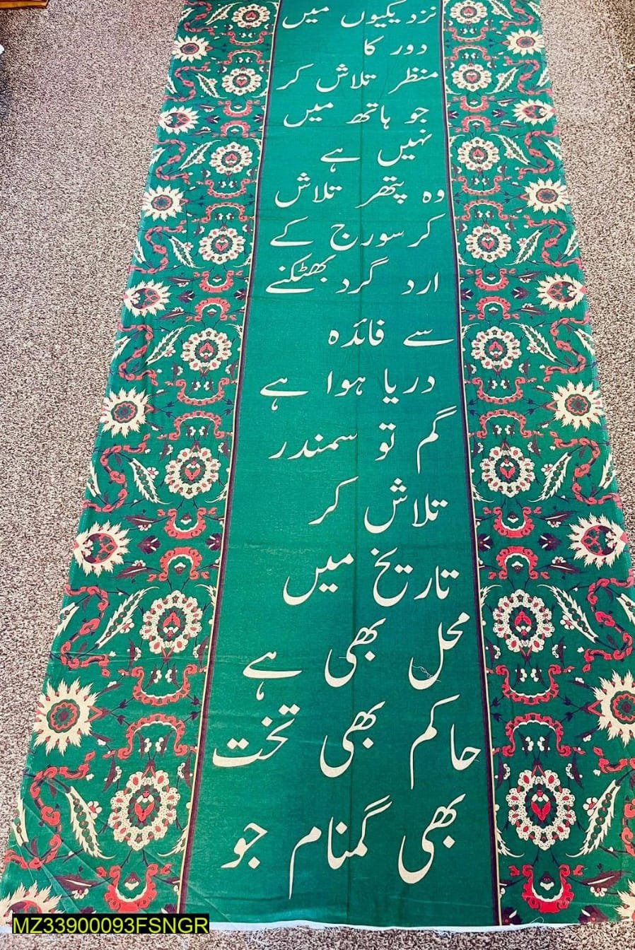 Husn-e-Urdu Digital Printed Voil Dupatta