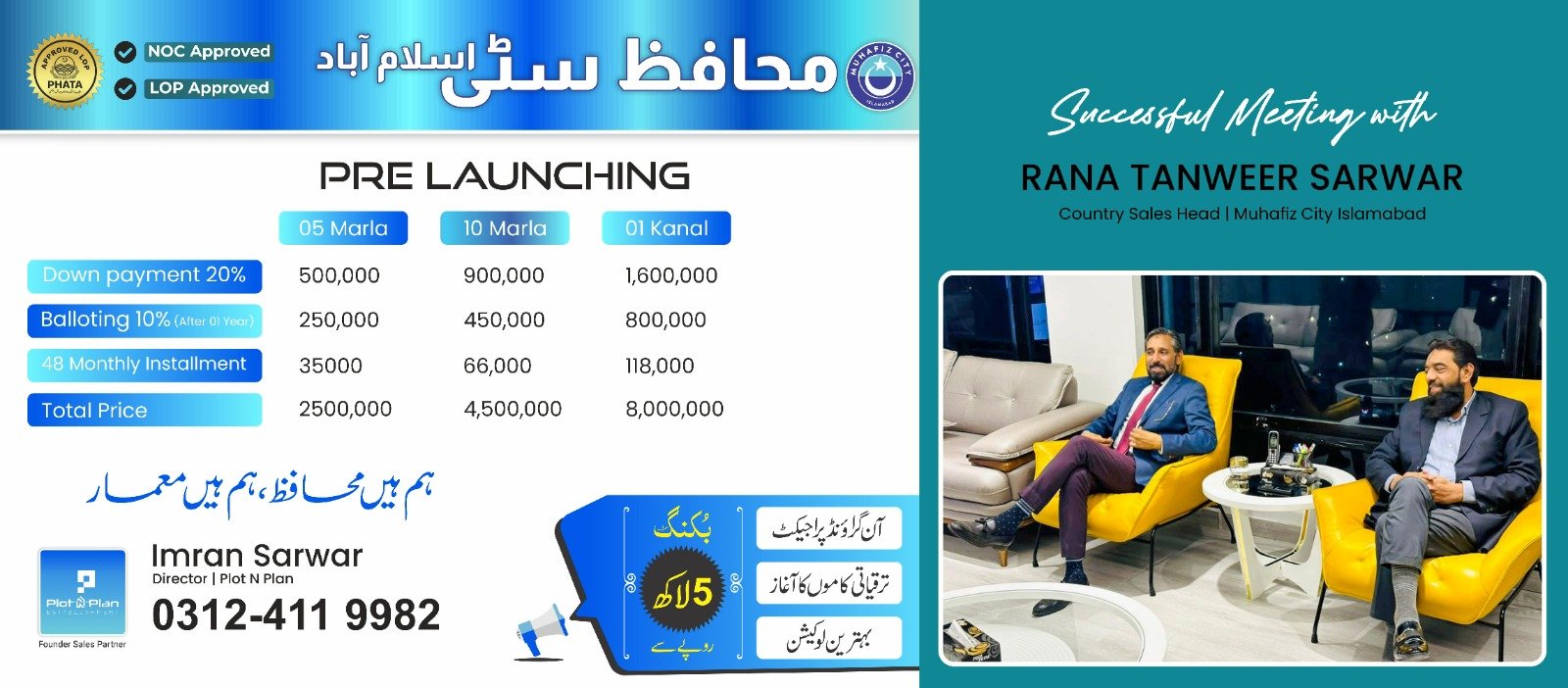 Muahfiz city, chal beli road, Rawalpindi